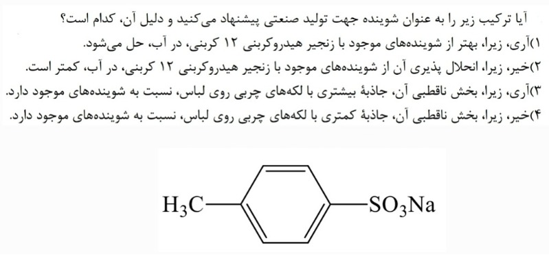 دریافت سوال 11