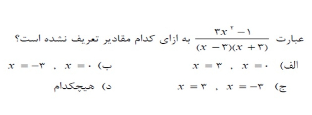 دریافت سوال 9