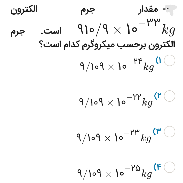 دریافت سوال 3