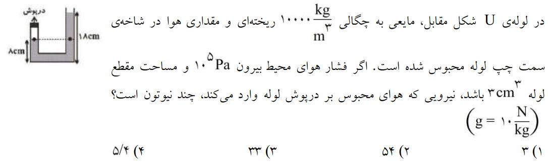 دریافت سوال 4