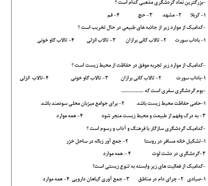 دریافت سوال 2