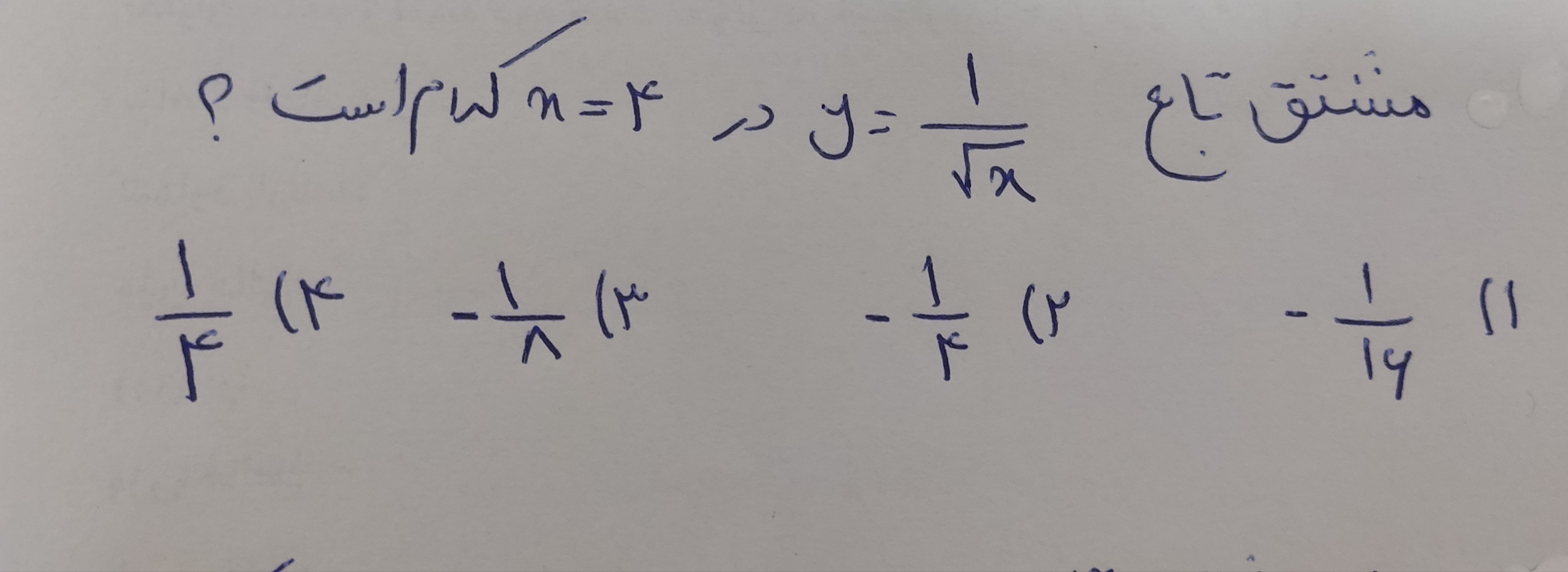دریافت سوال 3