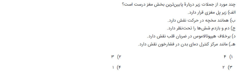 دریافت سوال 20