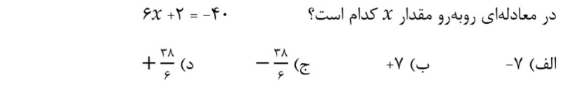 دریافت سوال 20