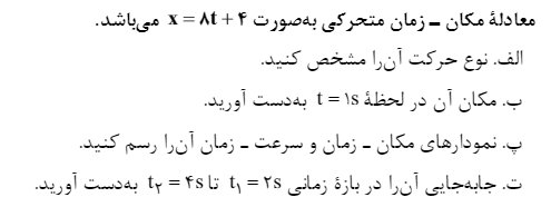 دریافت سوال 1