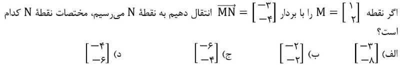 دریافت سوال 17