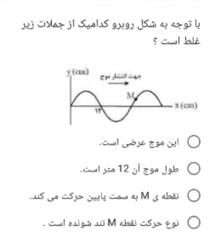 دریافت سوال 16