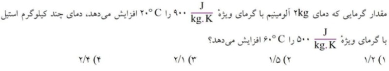 دریافت سوال 13