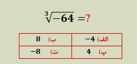 دریافت سوال 10