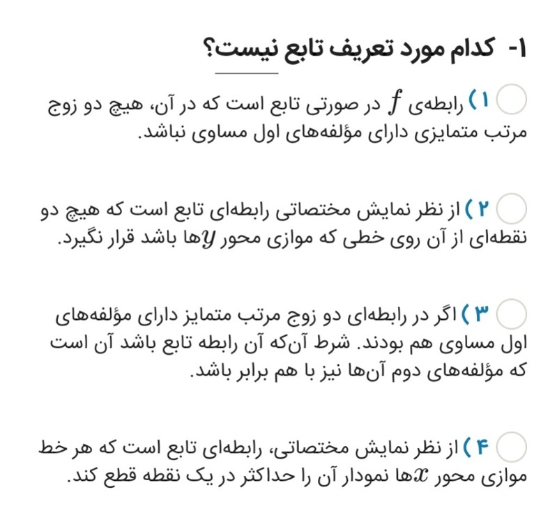 دریافت سوال 1