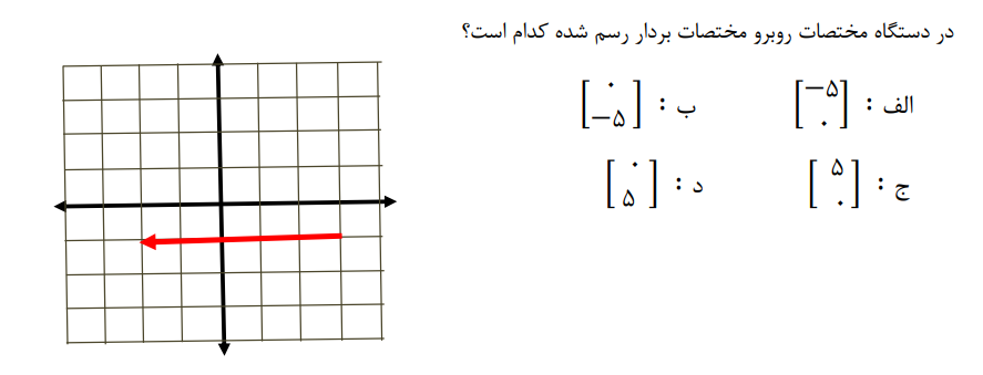 دریافت سوال 10