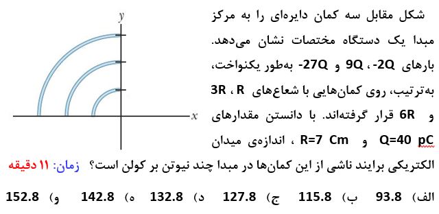 دریافت سوال 4