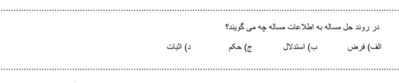 دریافت سوال 1