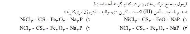 دریافت سوال 8