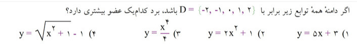 دریافت سوال 12