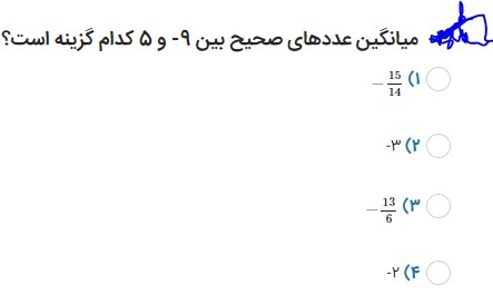 دریافت سوال 23