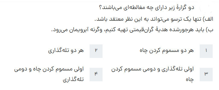 دریافت سوال 48