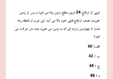 دریافت سوال 1