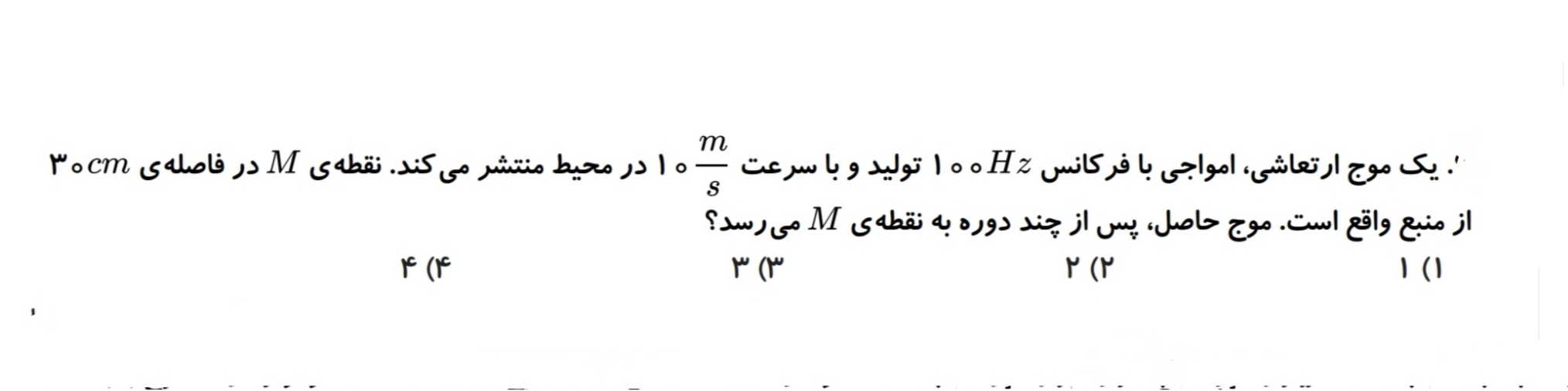 دریافت سوال 34