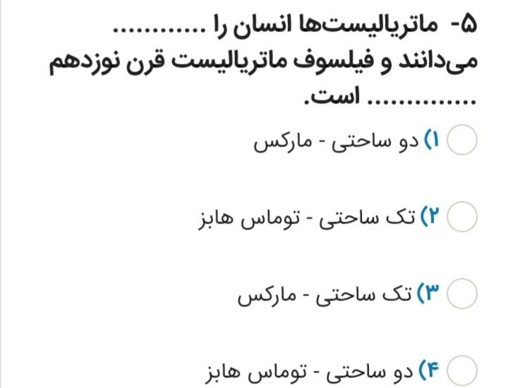 دریافت سوال 18