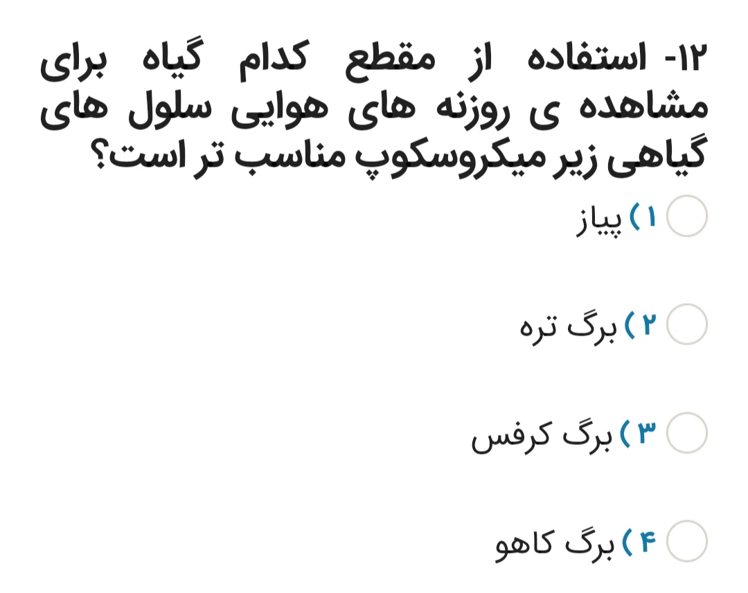 دریافت سوال 12