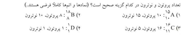 دریافت سوال 3