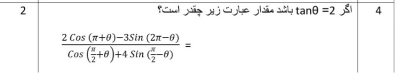 دریافت سوال 4