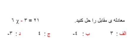 دریافت سوال 14