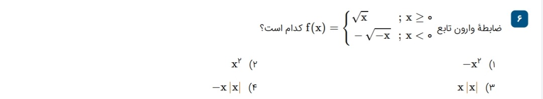 دریافت سوال 6