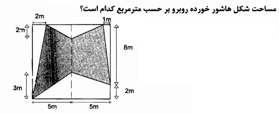 دریافت سوال 10