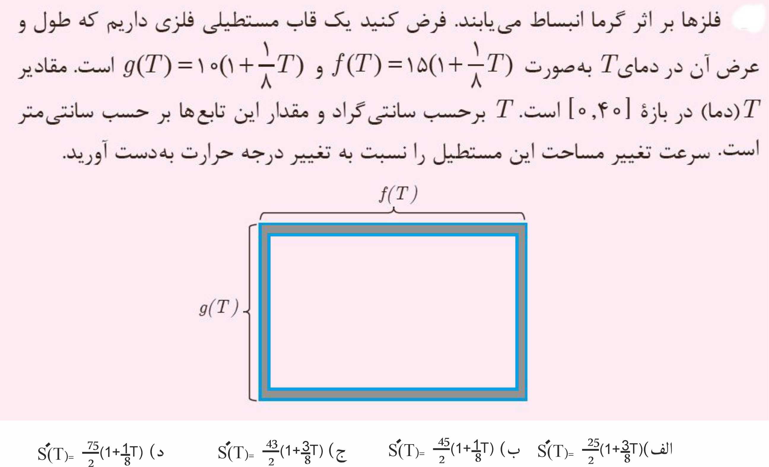 دریافت سوال 15