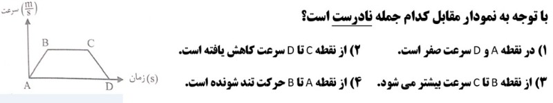 دریافت سوال 4