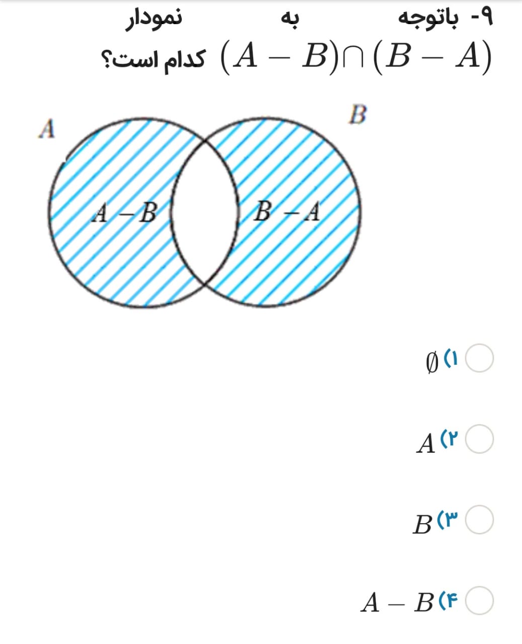 دریافت سوال 9