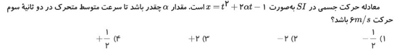 دریافت سوال 6