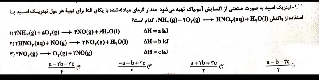 دریافت سوال 16