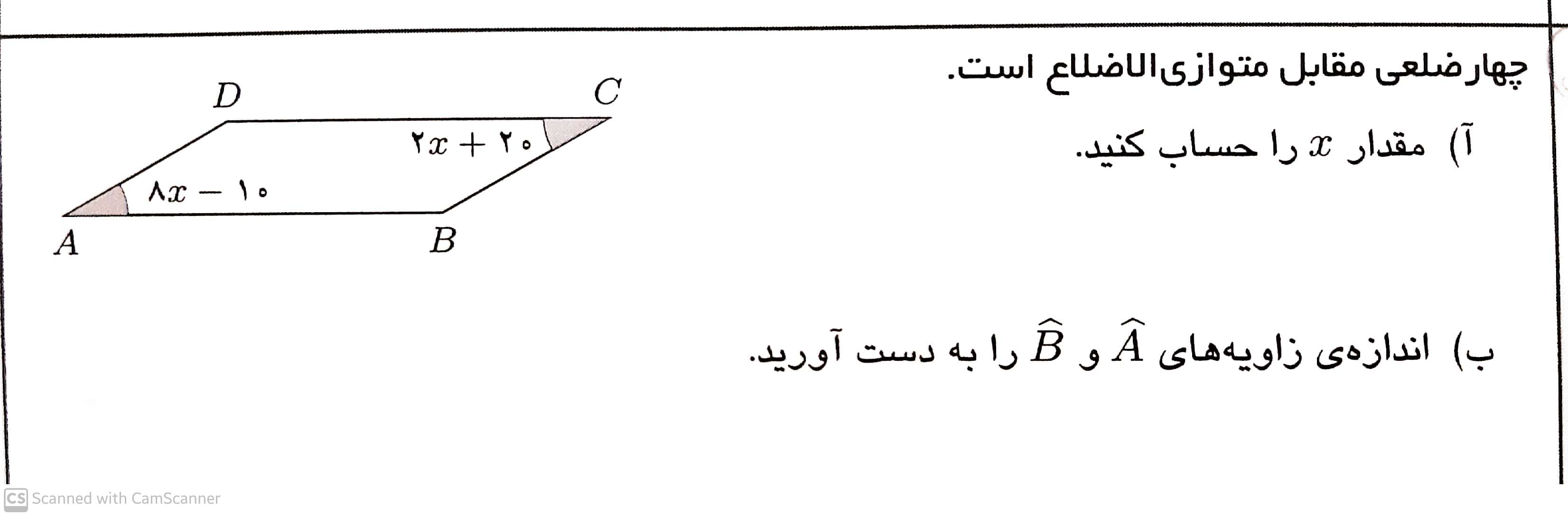 دریافت سوال 4