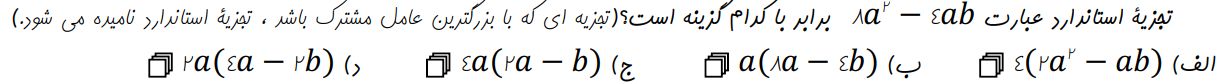 دریافت سوال 13