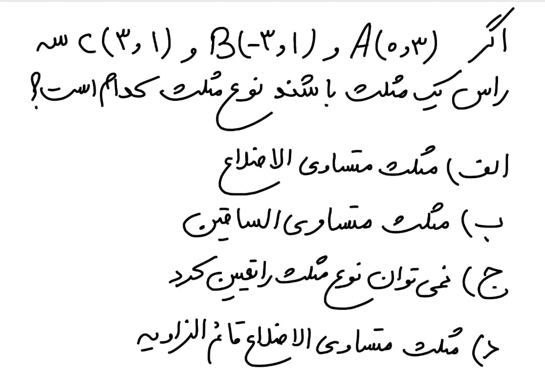 دریافت سوال 6