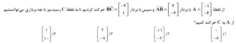 دریافت سوال 10