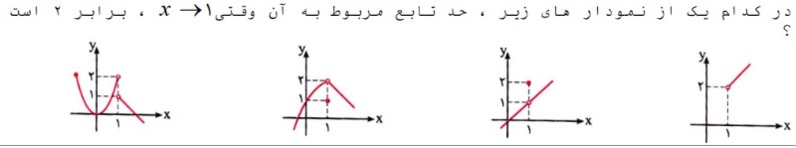 دریافت سوال 16