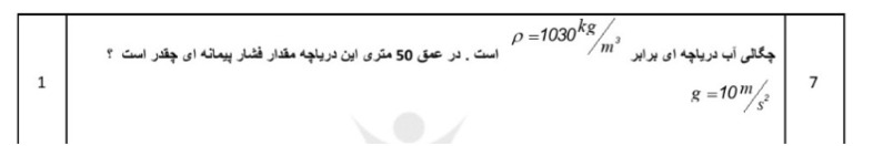 دریافت سوال 7