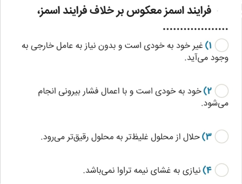 دریافت سوال 14