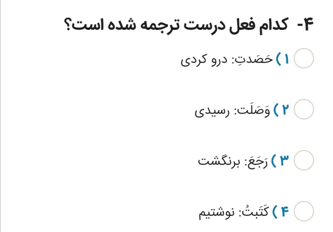 دریافت سوال 4