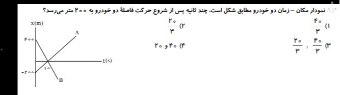 دریافت سوال 9