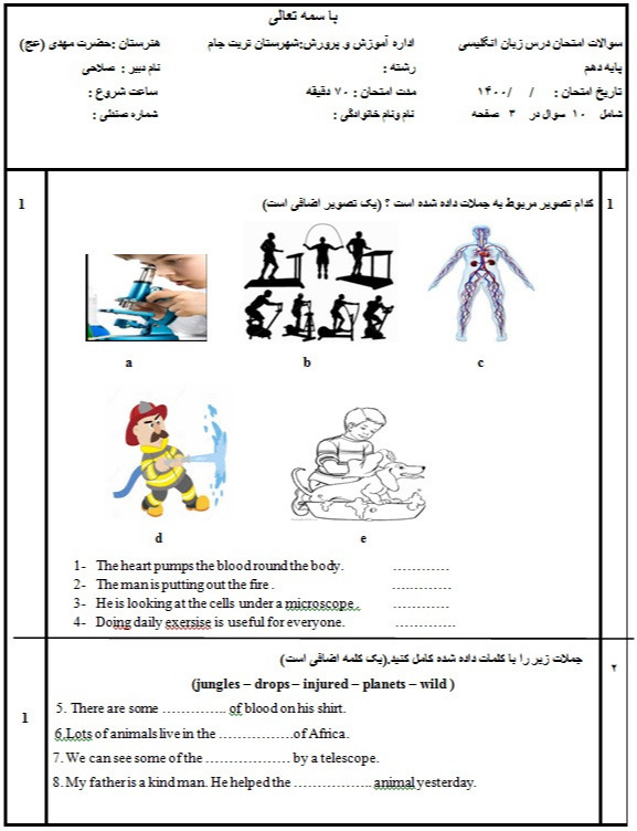 دریافت سوال 1