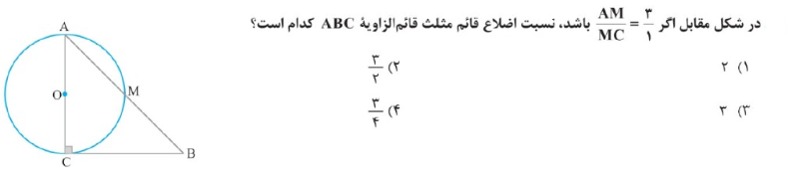 دریافت سوال 35