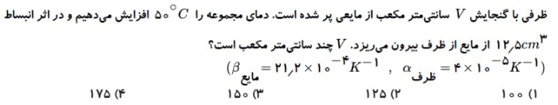 دریافت سوال 7