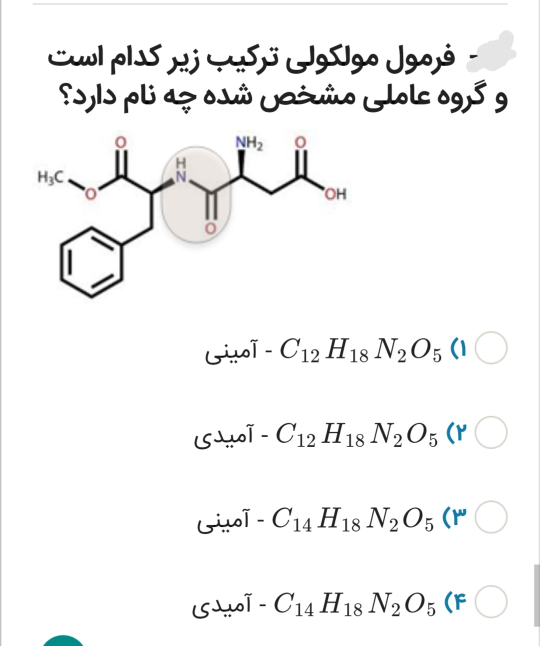 دریافت سوال 13