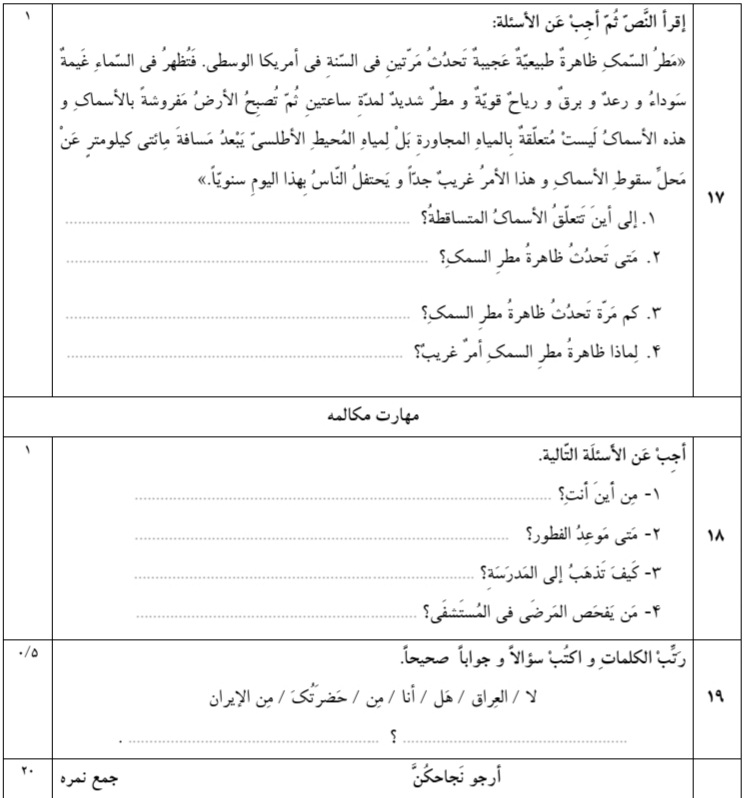 دریافت سوال 4