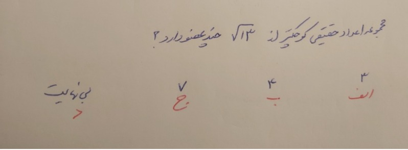 دریافت سوال 10